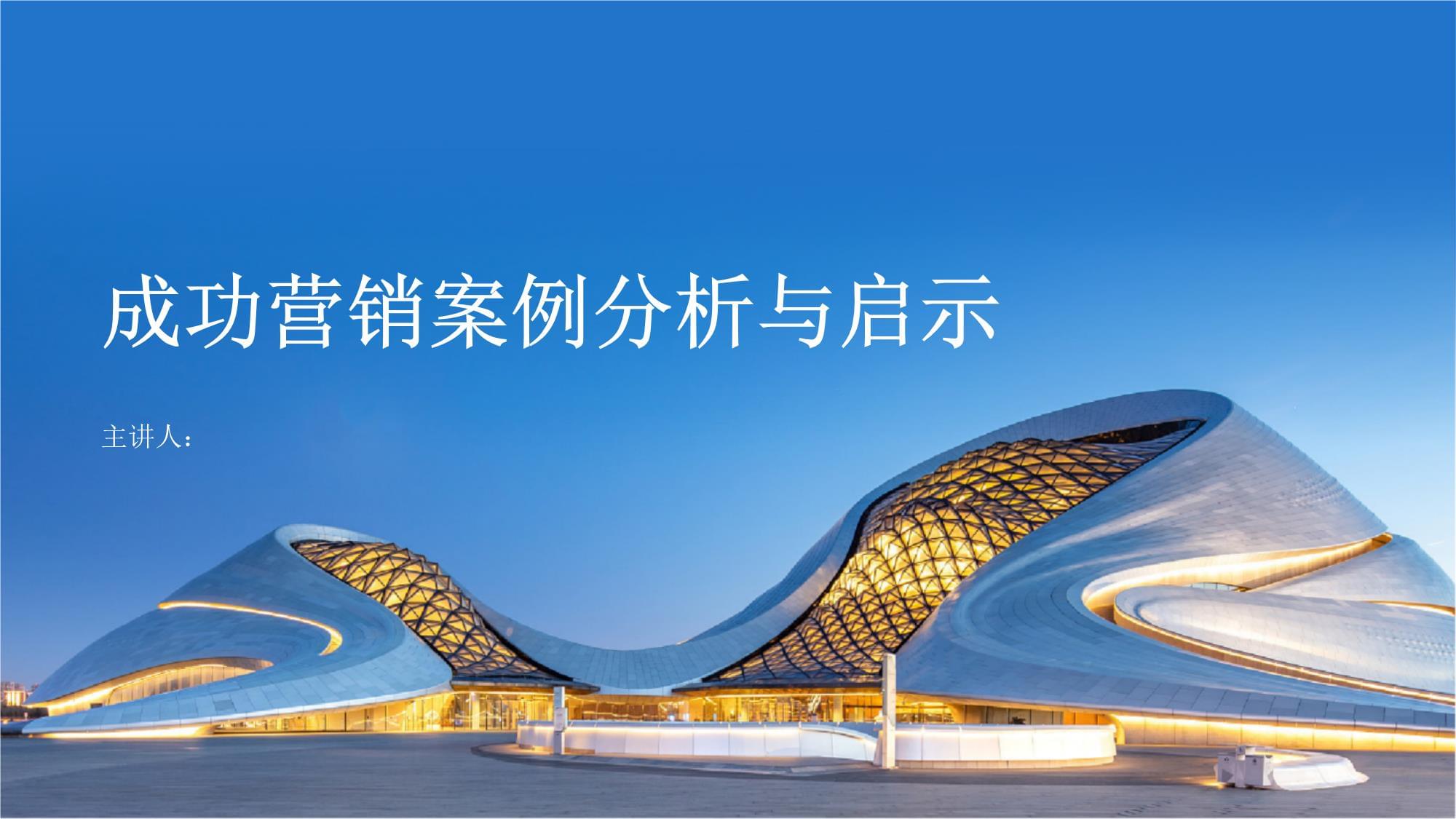 成功案例_建材成功事例_建材网合作伙伴-网第1页